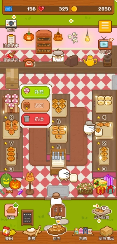 妖精面包房截图2