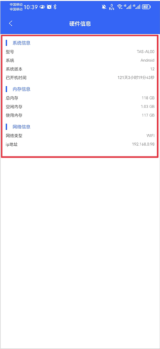 爱思极速版安卓手机安装