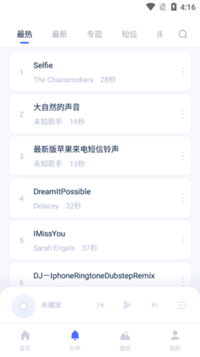 爱思极速版安卓手机安装