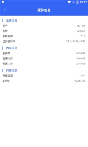 爱思极速版安卓手机安装