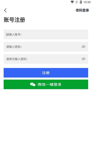 爱思极速版安卓手机安装