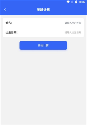 爱思极速版安卓手机安装