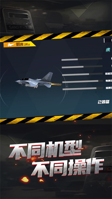 模拟直升机紧急救命截图1