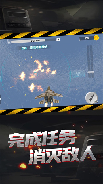 模拟直升机紧急救命截图2