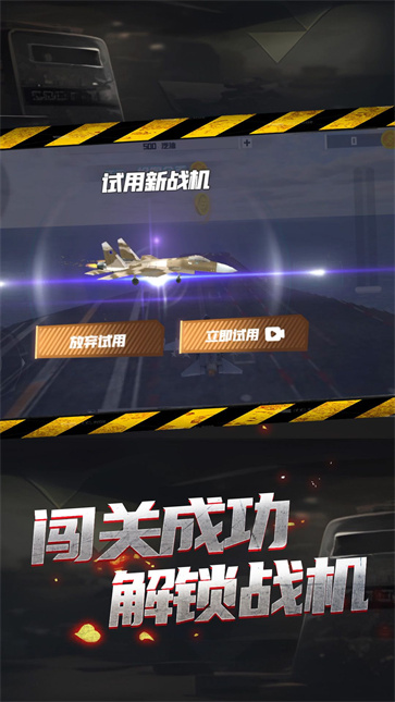 模拟直升机紧急救命截图3