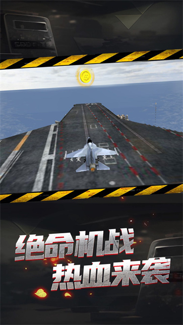 模拟直升机紧急救命截图4