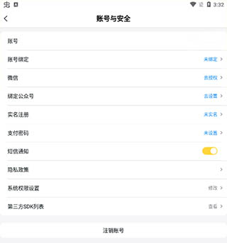 游戏fan手游折扣平台