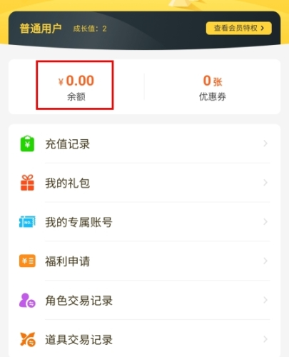 游戏fan客户端安卓版