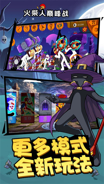 火柴人巅峰战截图1