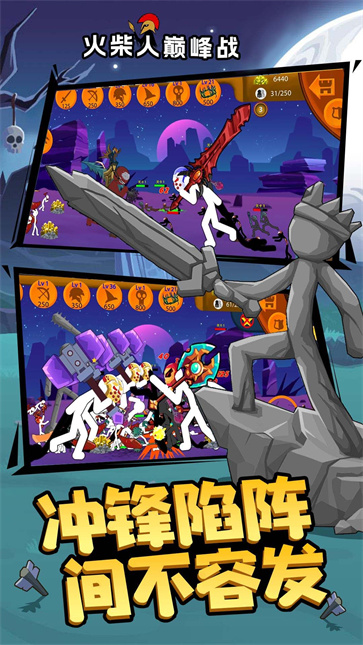 火柴人巅峰战截图2