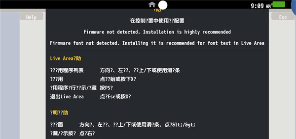 Vita3k模拟器截图2