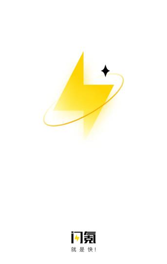 闪氪截图1