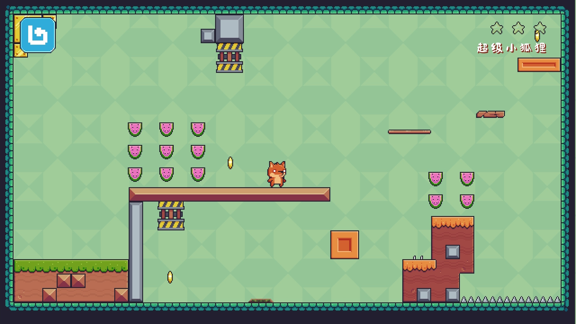 超级小狐狸截图6