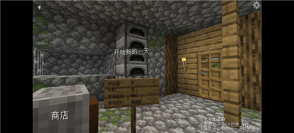 我的世界沙威玛铁匠铺