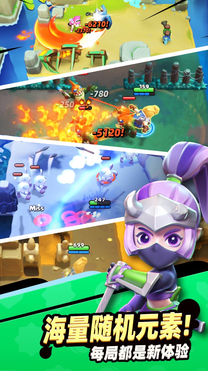 骑士冲呀安卓版截图1