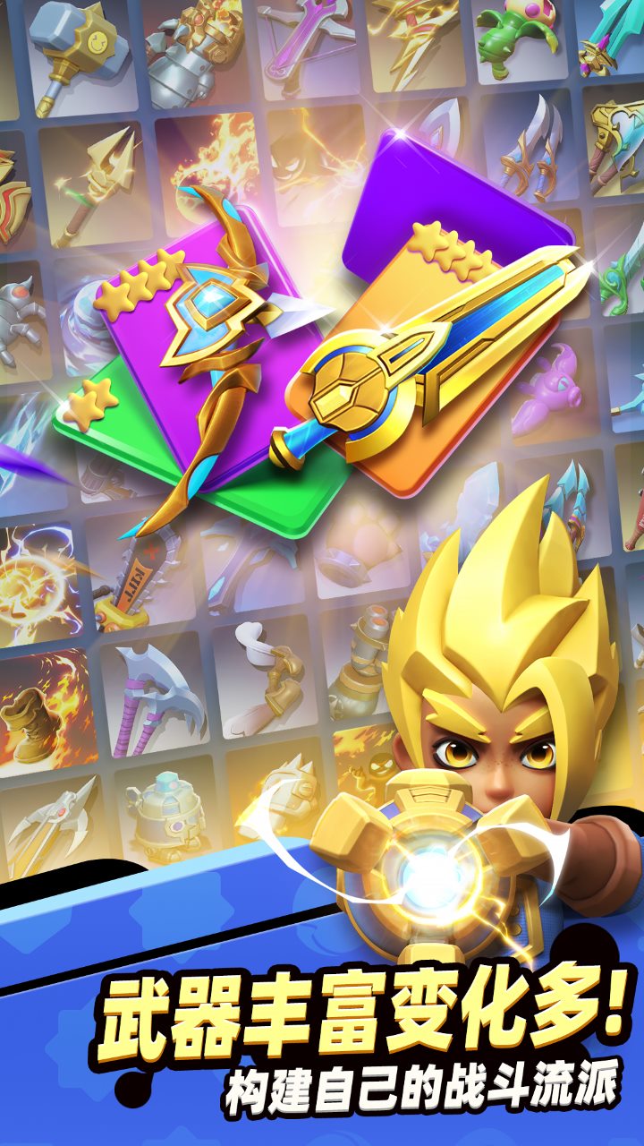 骑士冲呀安卓版截图4