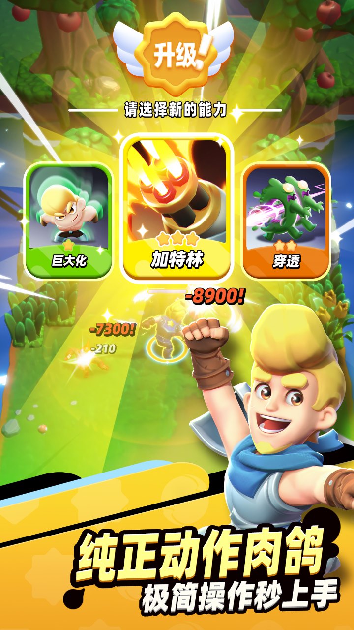 骑士冲呀安卓版截图5