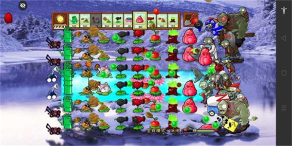 植物大战僵尸冰雪版截图2