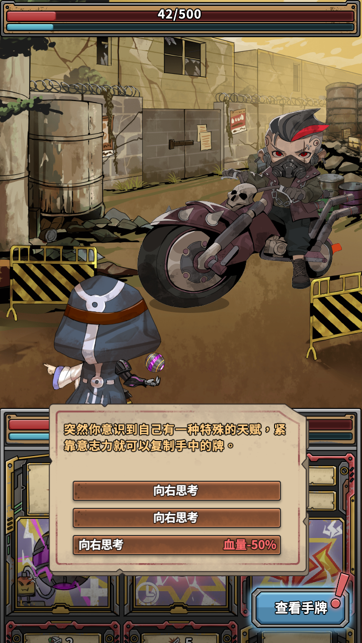 末日勇闯魔物娘巢穴安卓版截图1