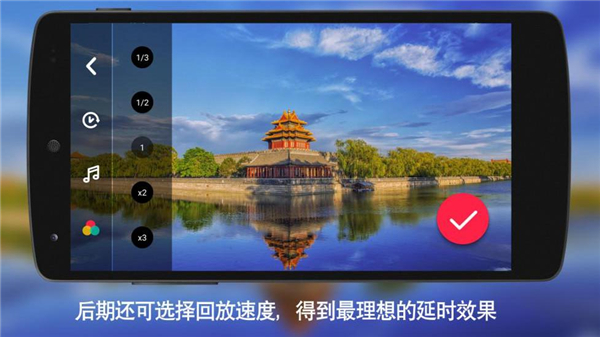 延时摄影大师截图3