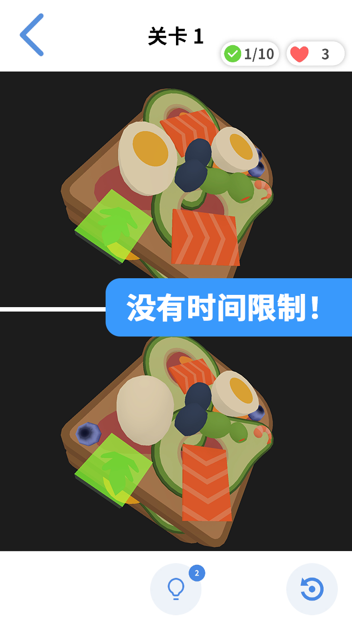 3D找茬截图3