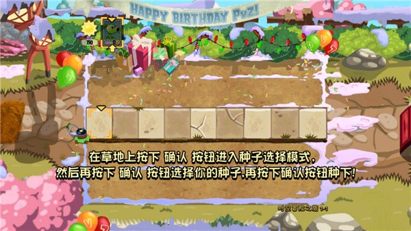 植物大战僵尸藕版截图2