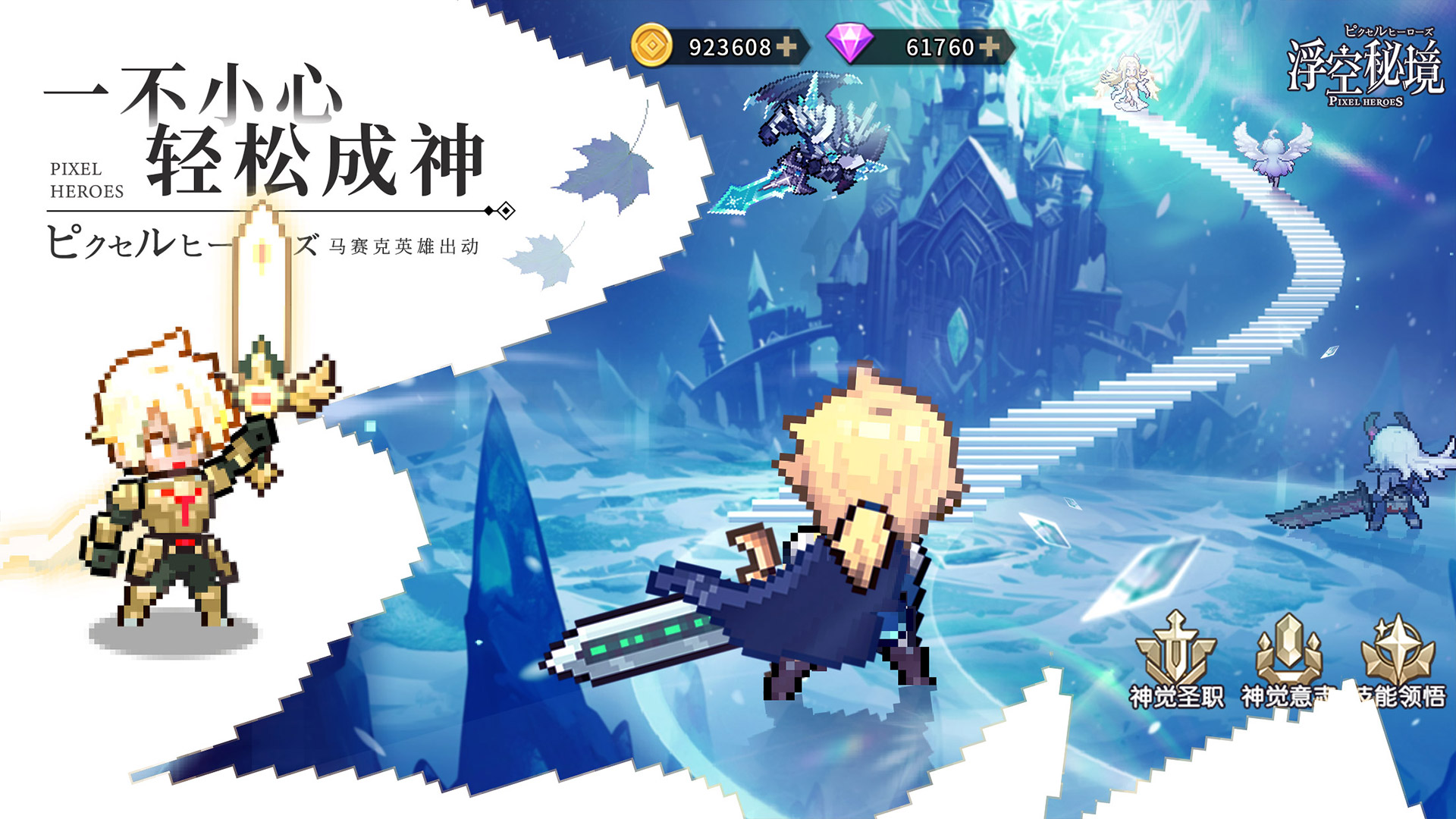 浮空秘境安卓版截图2