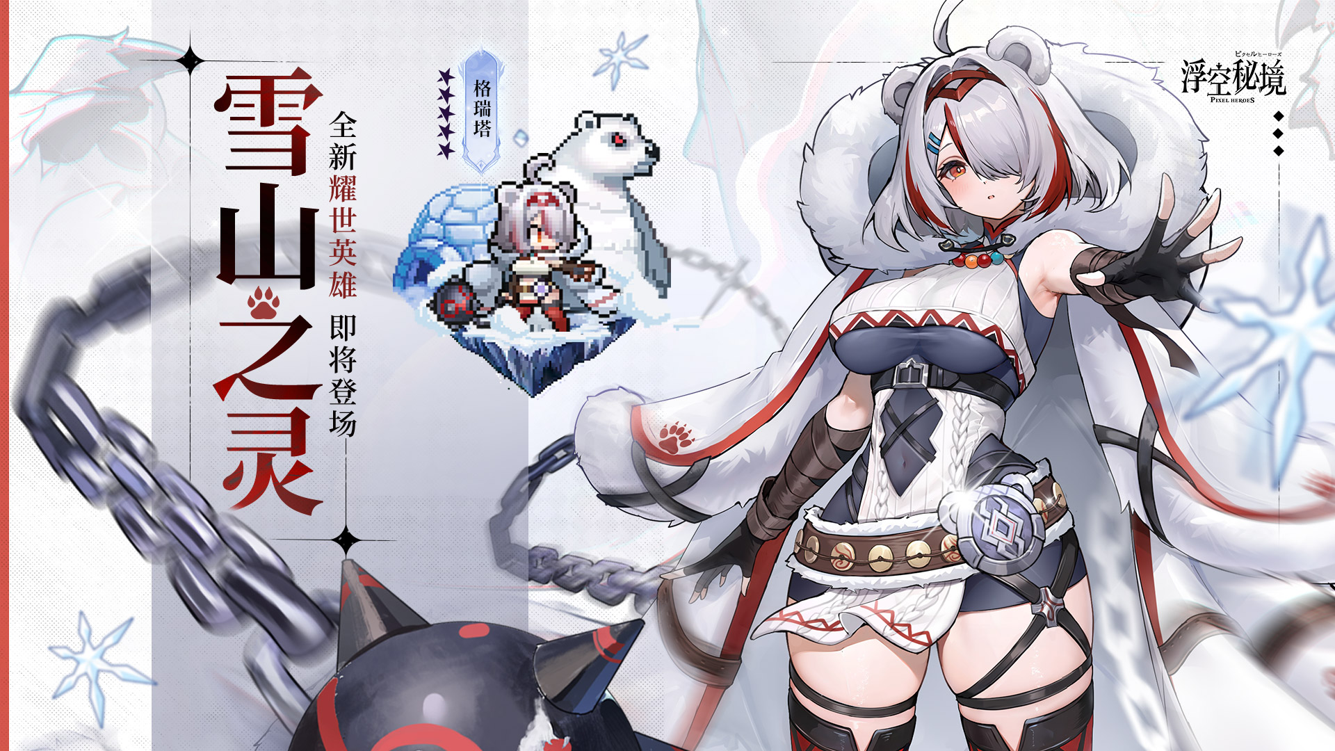 浮空秘境安卓版截图6