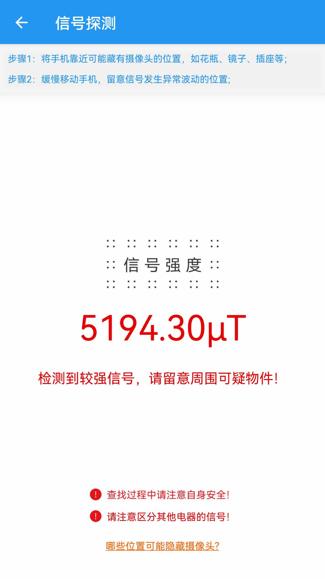 fing网络扫描仪截图3