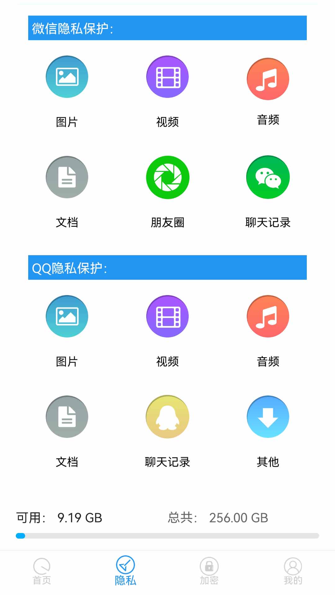 fing网络扫描仪截图5