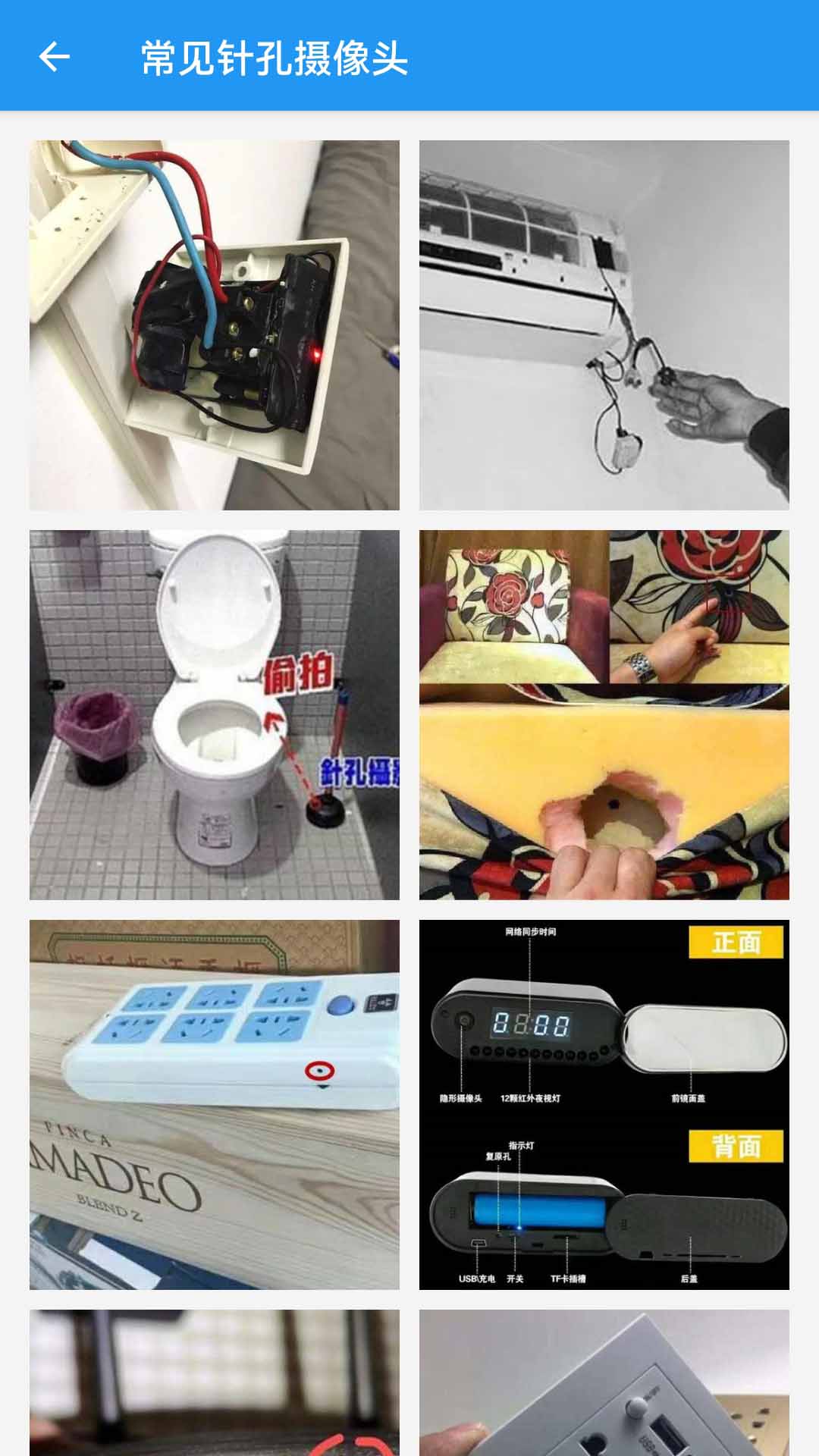 fing网络扫描仪截图4