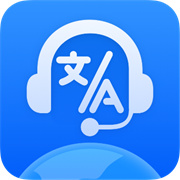 全球语音翻译
