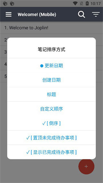 joplin截图4