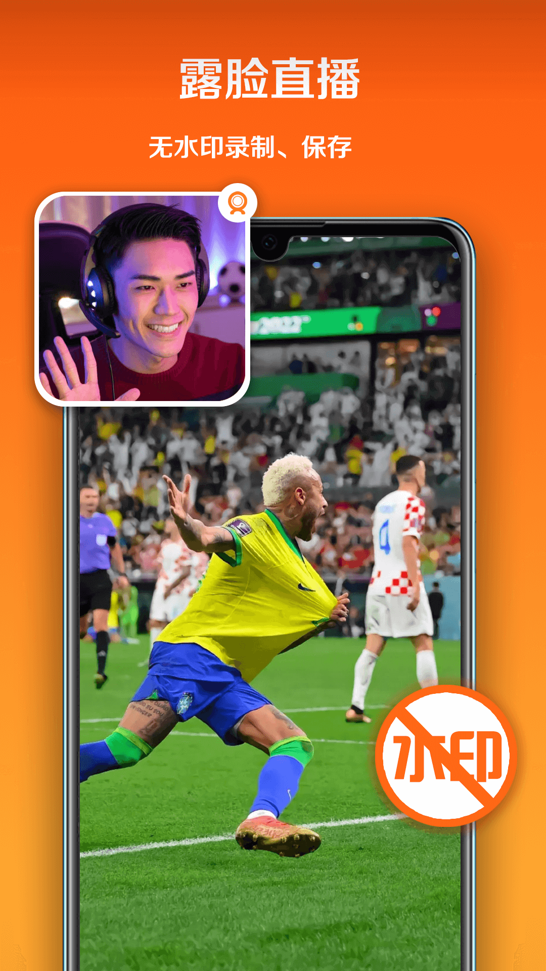 小白录屏安卓版截图4