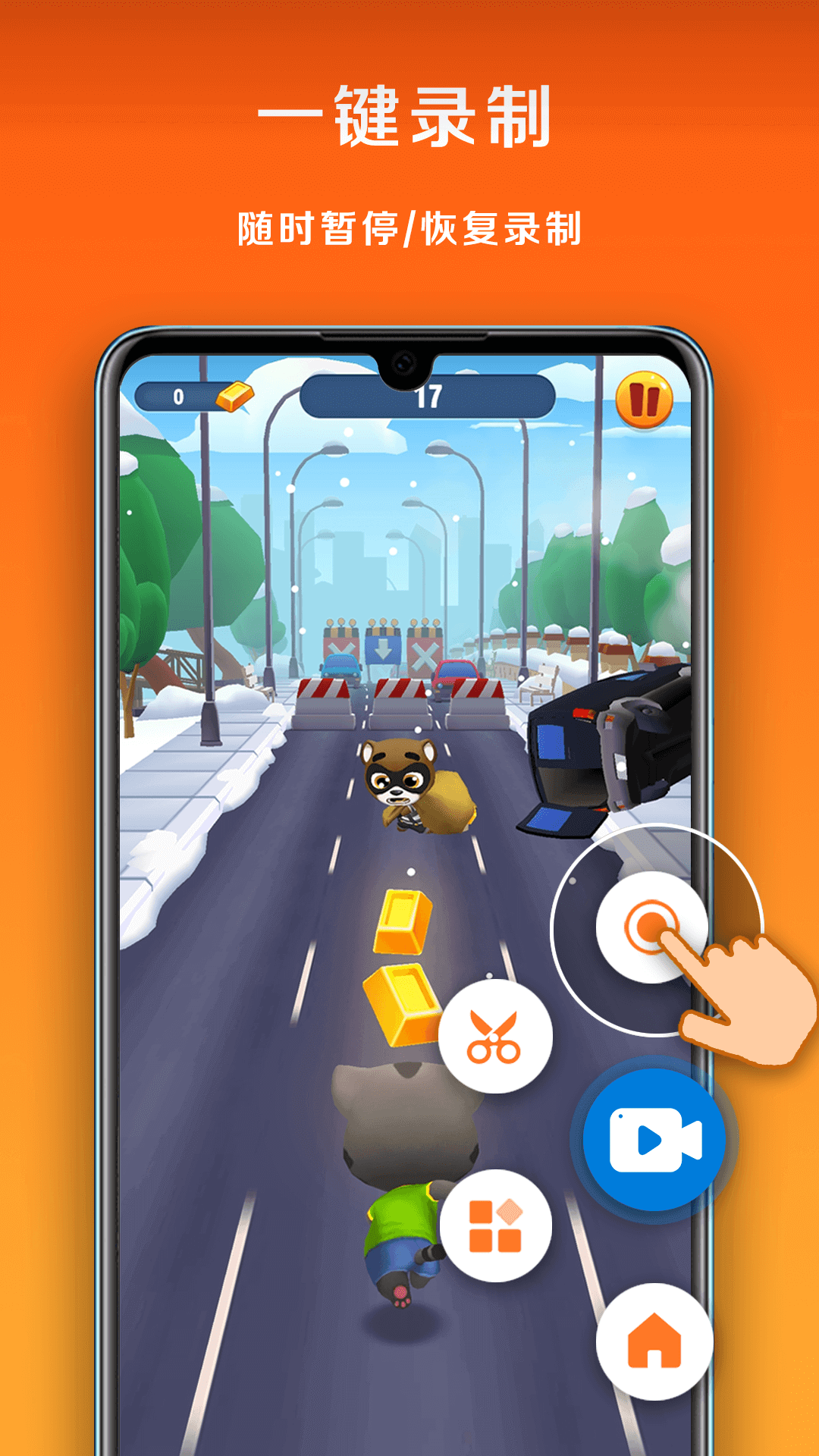 小白录屏安卓版截图5