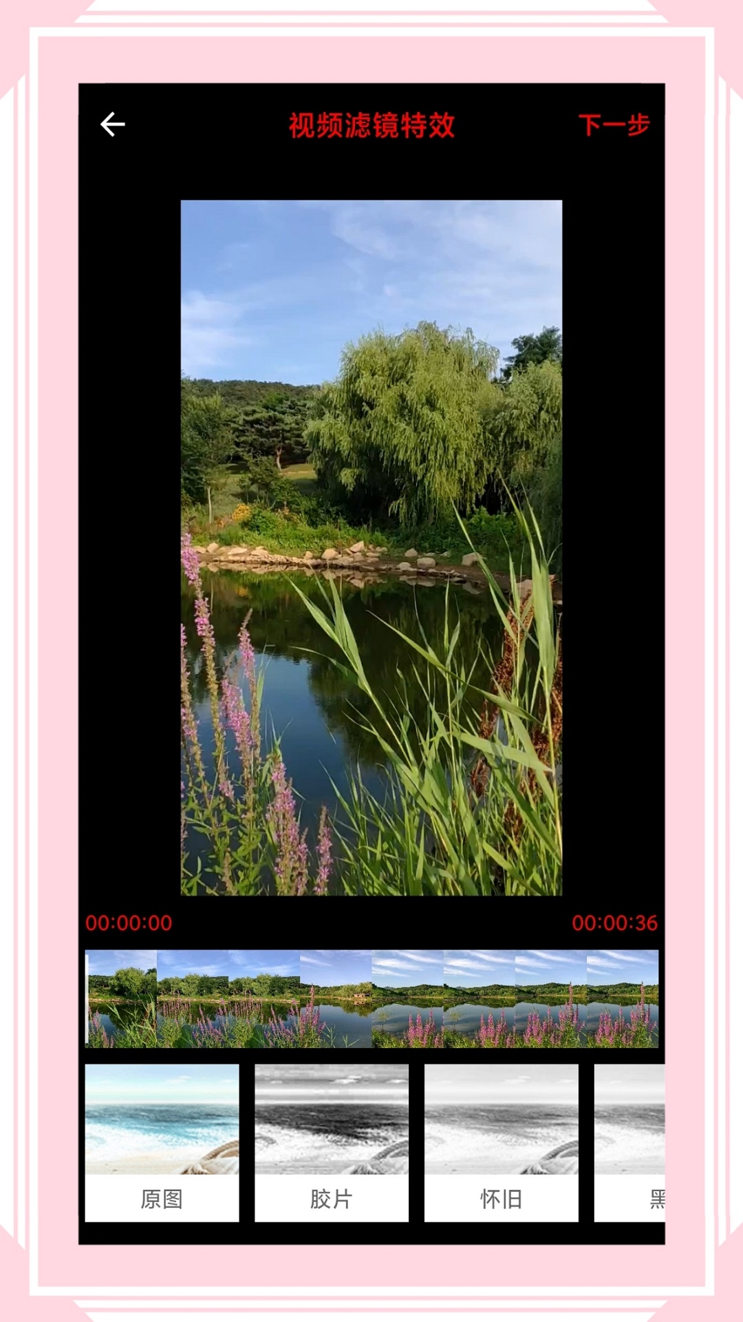 风云格式工厂截图2