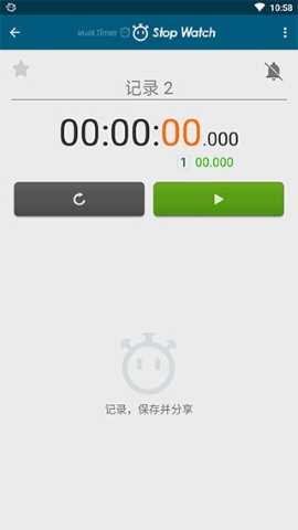 MultiTimer多工计时器截图1