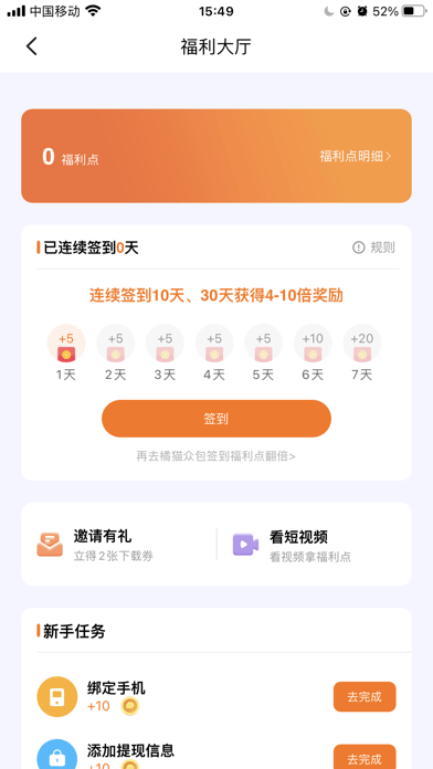 飞猫盘截图2