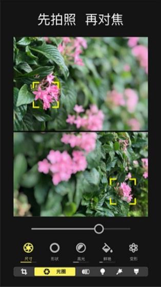 Focos相机app下载安装截图1