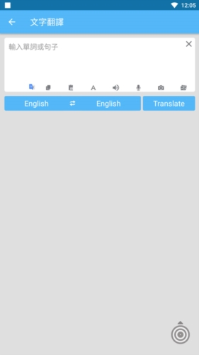screentranslate屏幕翻译截图3