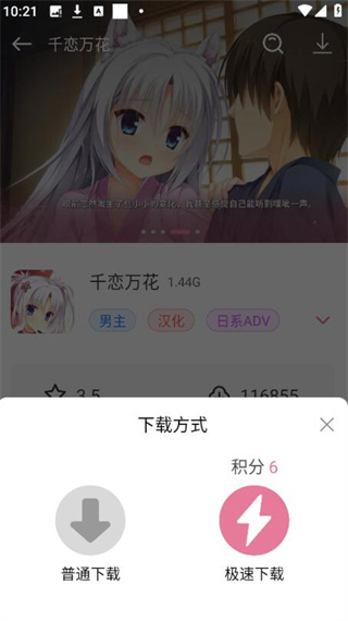 游咔app下载安装