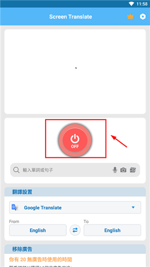 screen translate中文版下载(屏幕翻译)