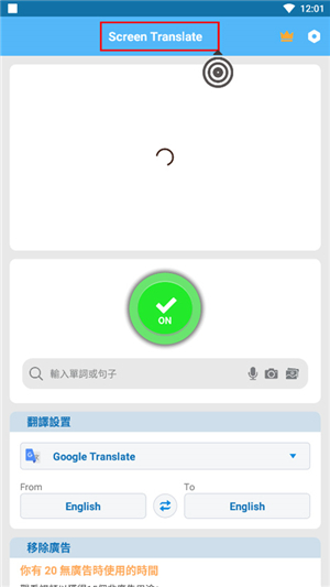screen translate中文版下载(屏幕翻译)