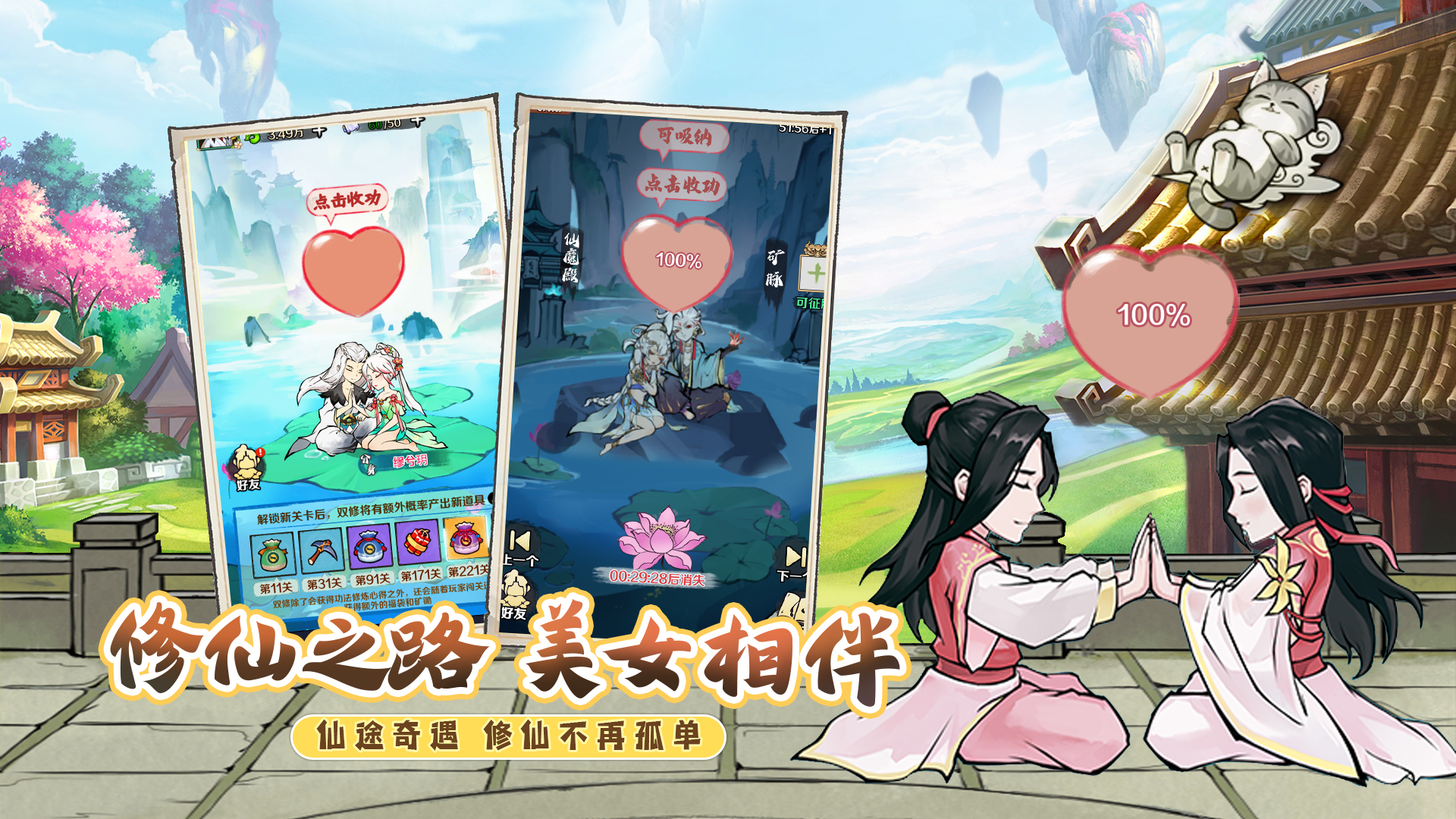 侠义英雄安卓版截图4