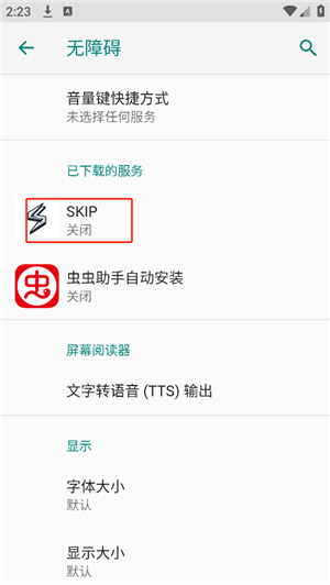 skip下载完整版