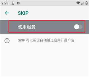 skip下载完整版