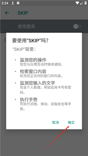 skip下载完整版