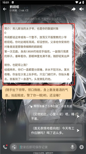 wowai软件旧版本下载