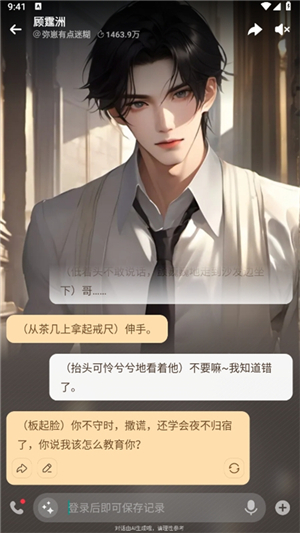 wowai软件旧版本下载