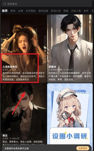 wowai软件旧版本下载